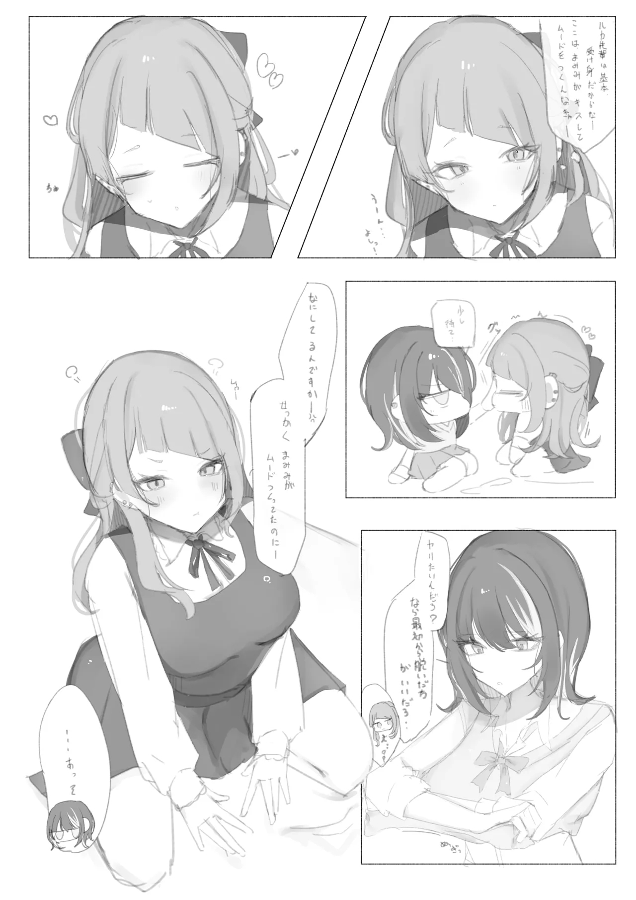 MamiLuca ga Ecchi suru dake no Hanashi 2