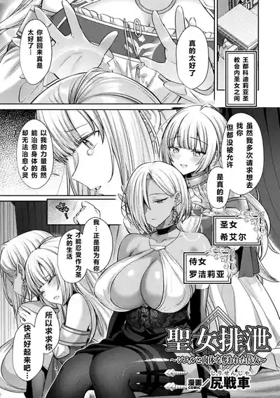 2D Comic Magazine: Personality Excretion - The Righteous Maidens Who Became Meat Puppets Without Will Vol.2 3