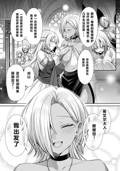 2D Comic Magazine: Personality Excretion - The Righteous Maidens Who Became Meat Puppets Without Will Vol.2 5