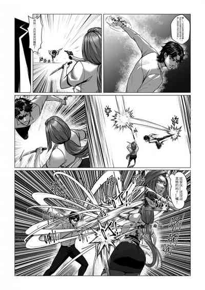 Charity Game Chapter 4 10