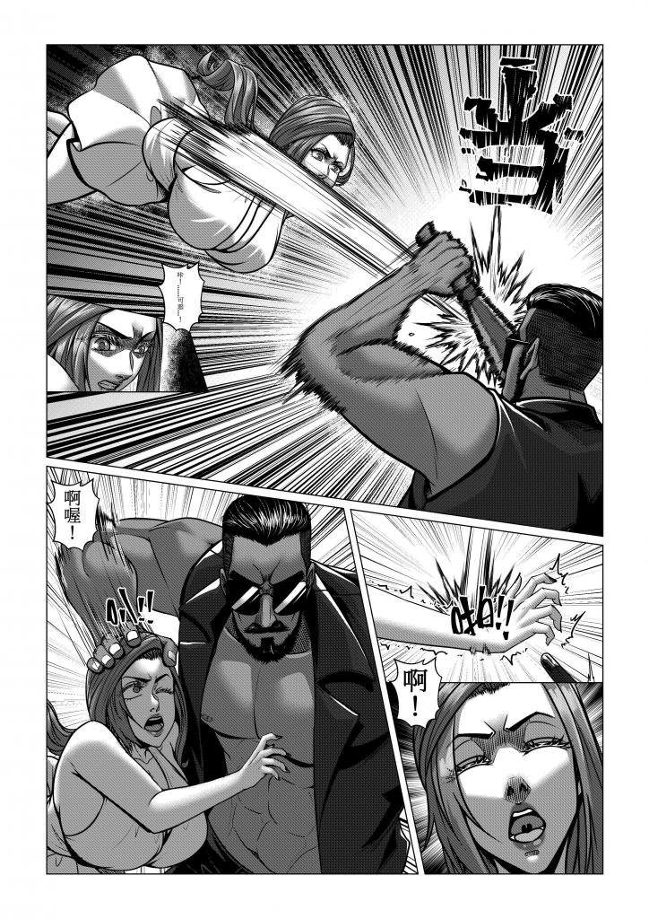 Charity Game Chapter 4 - Page 34
