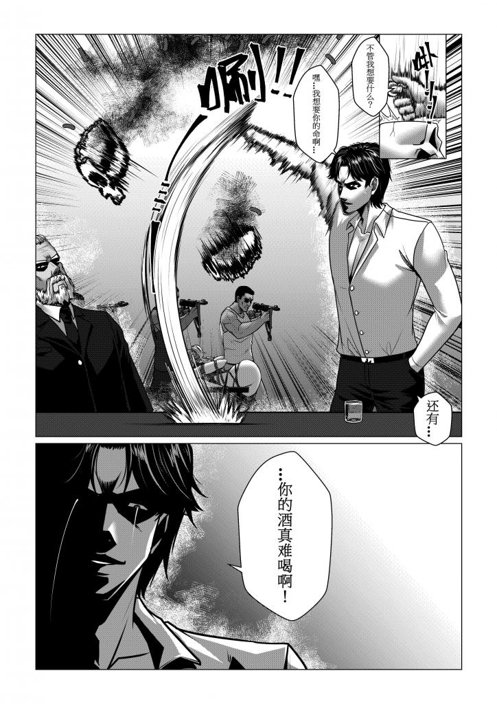 Charity Game Chapter 4 - Page 49