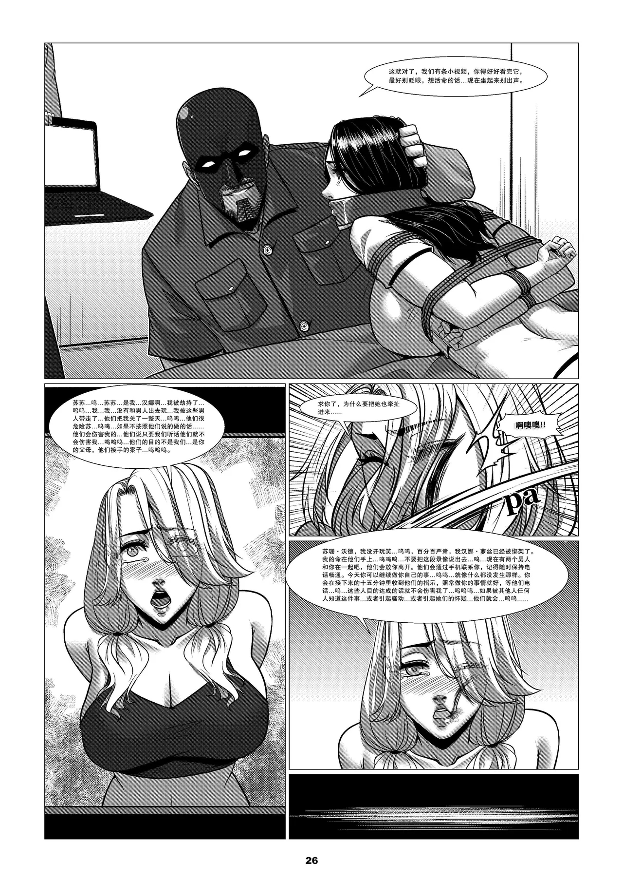 商人之旅4：迦南樂土 2 - Page 11