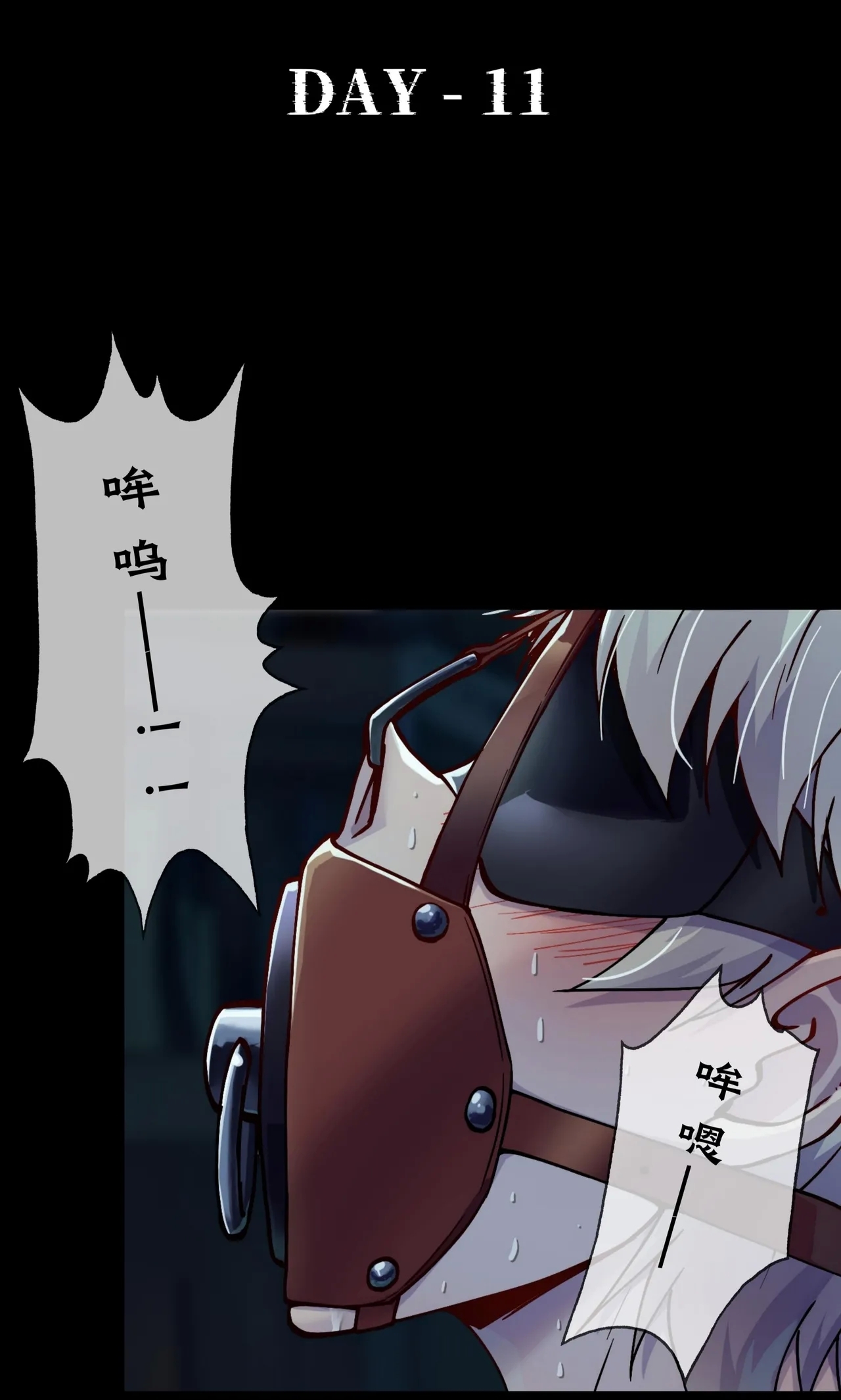 第六日 Day 6 - Page 1