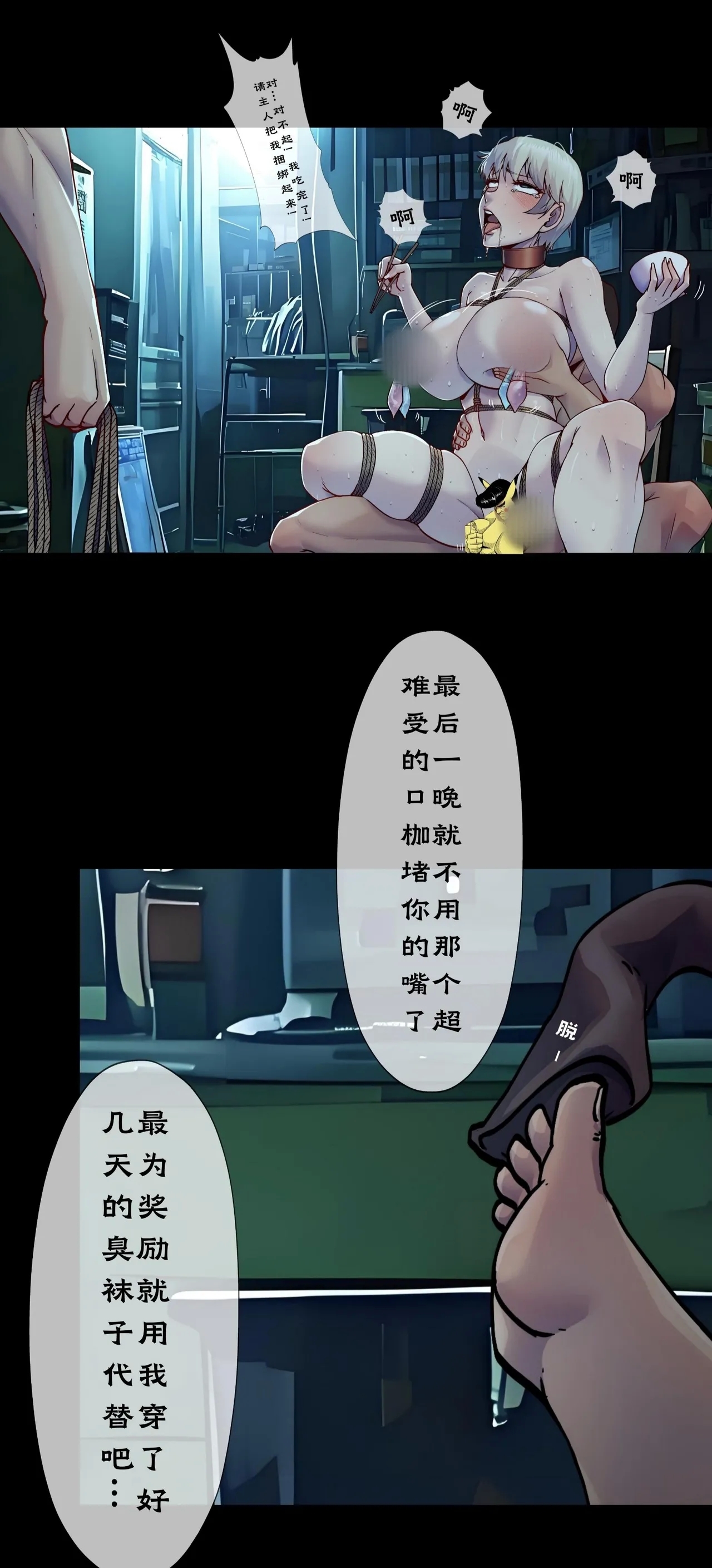 第六日 Day 6 - Page 16