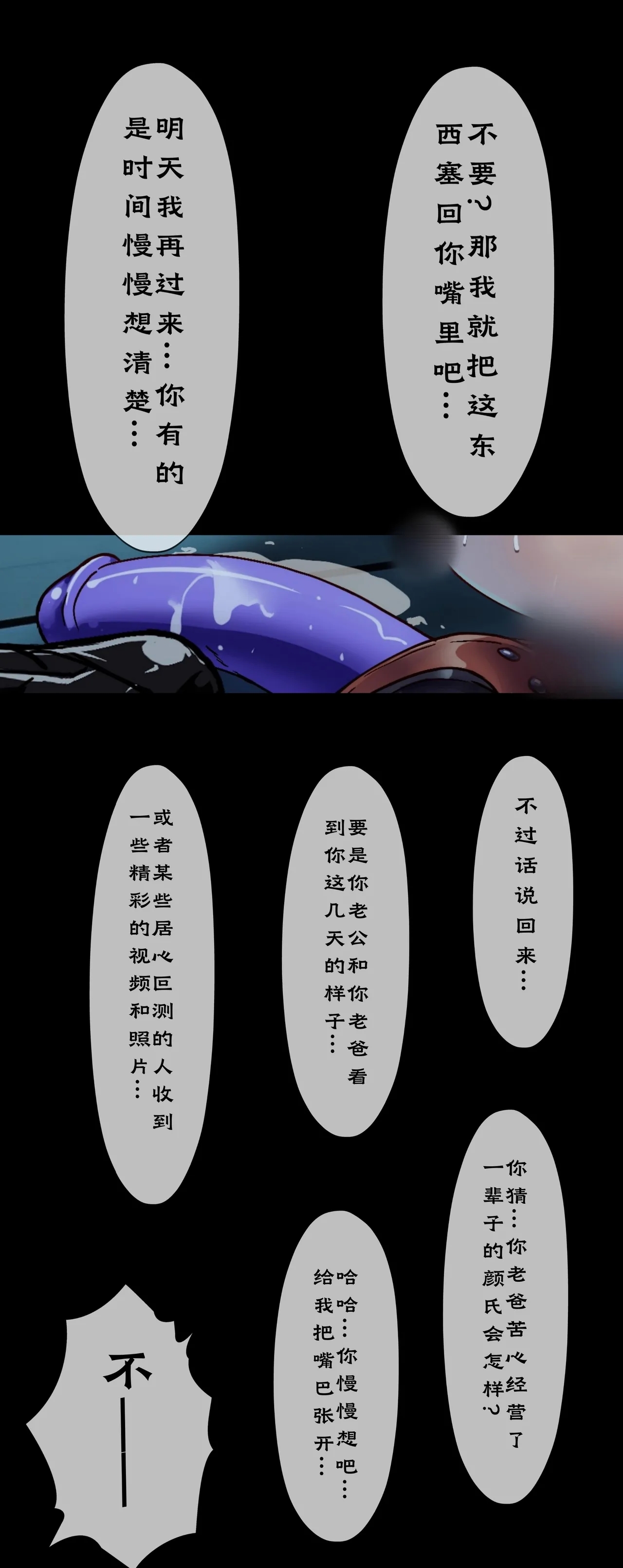 第六日 Day 6 - Page 27