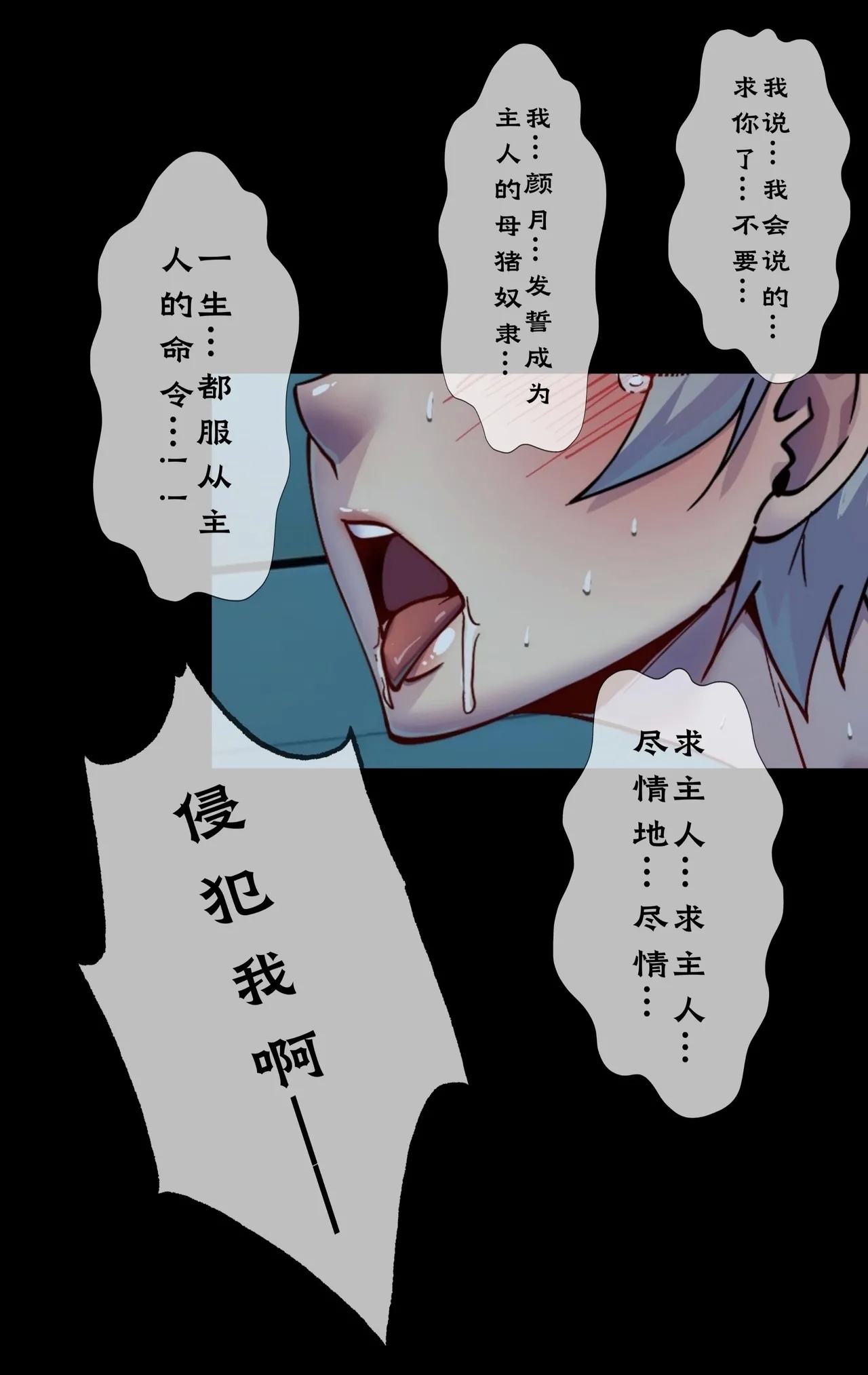 第六日 Day 6 - Page 28
