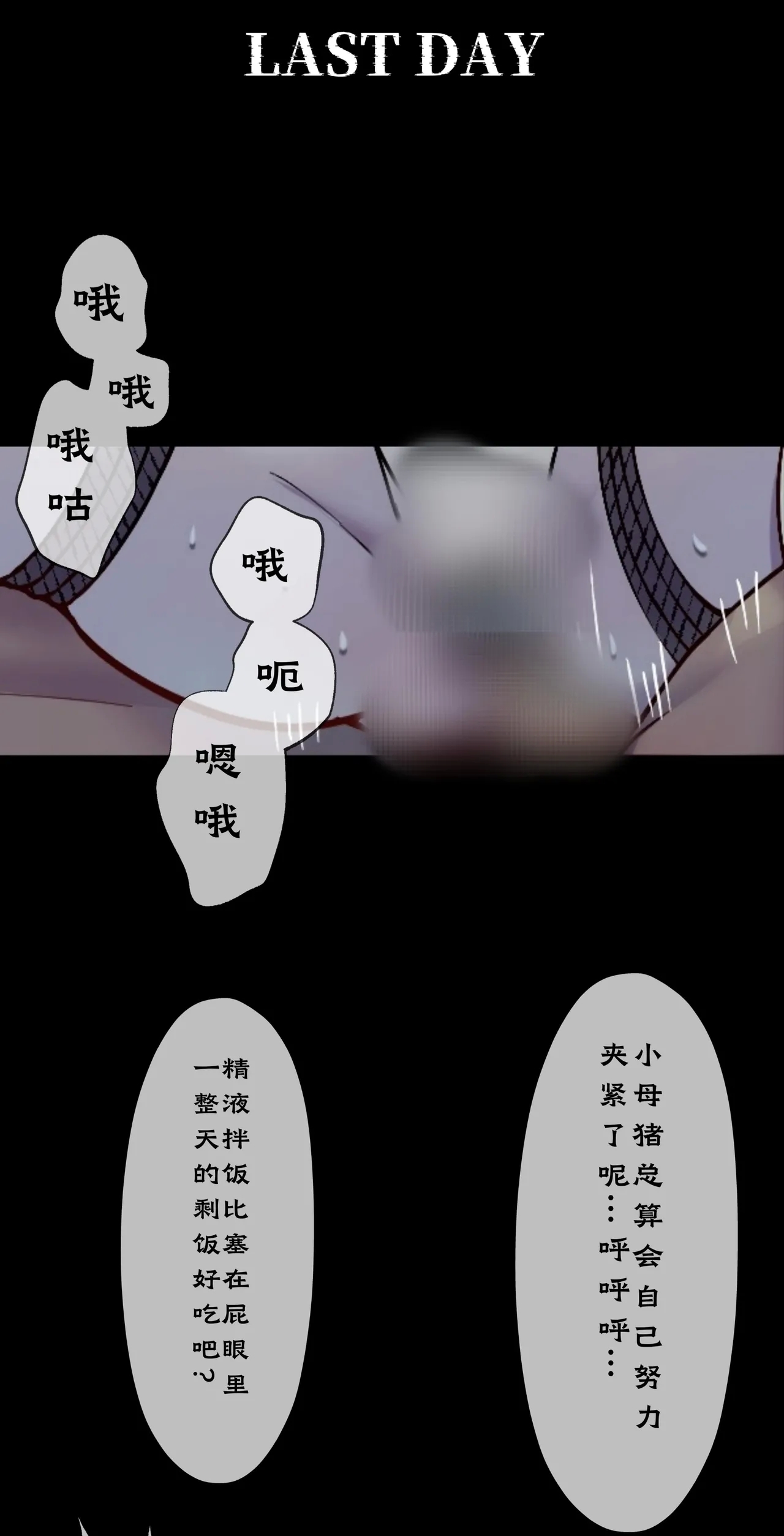 第六日 Day 6 - Page 29