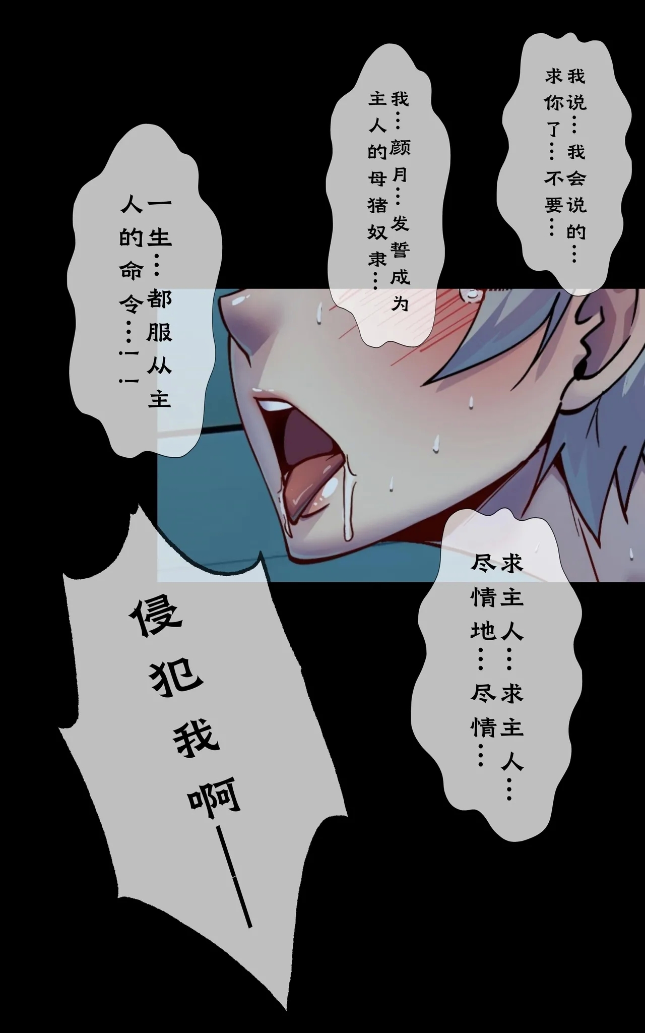 第六日 Day 6 - Page 3