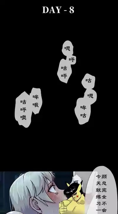 第六日 Day 6 6