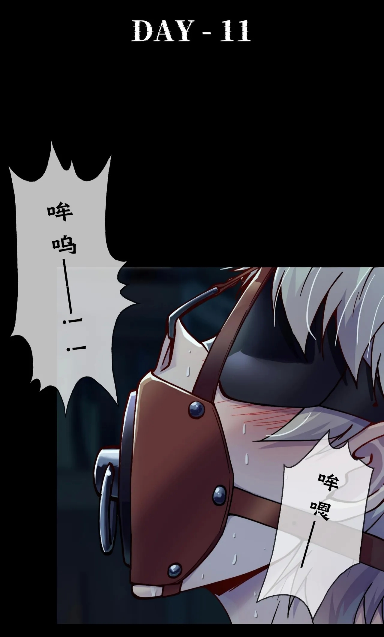 第六日 Day 6 - Page 8