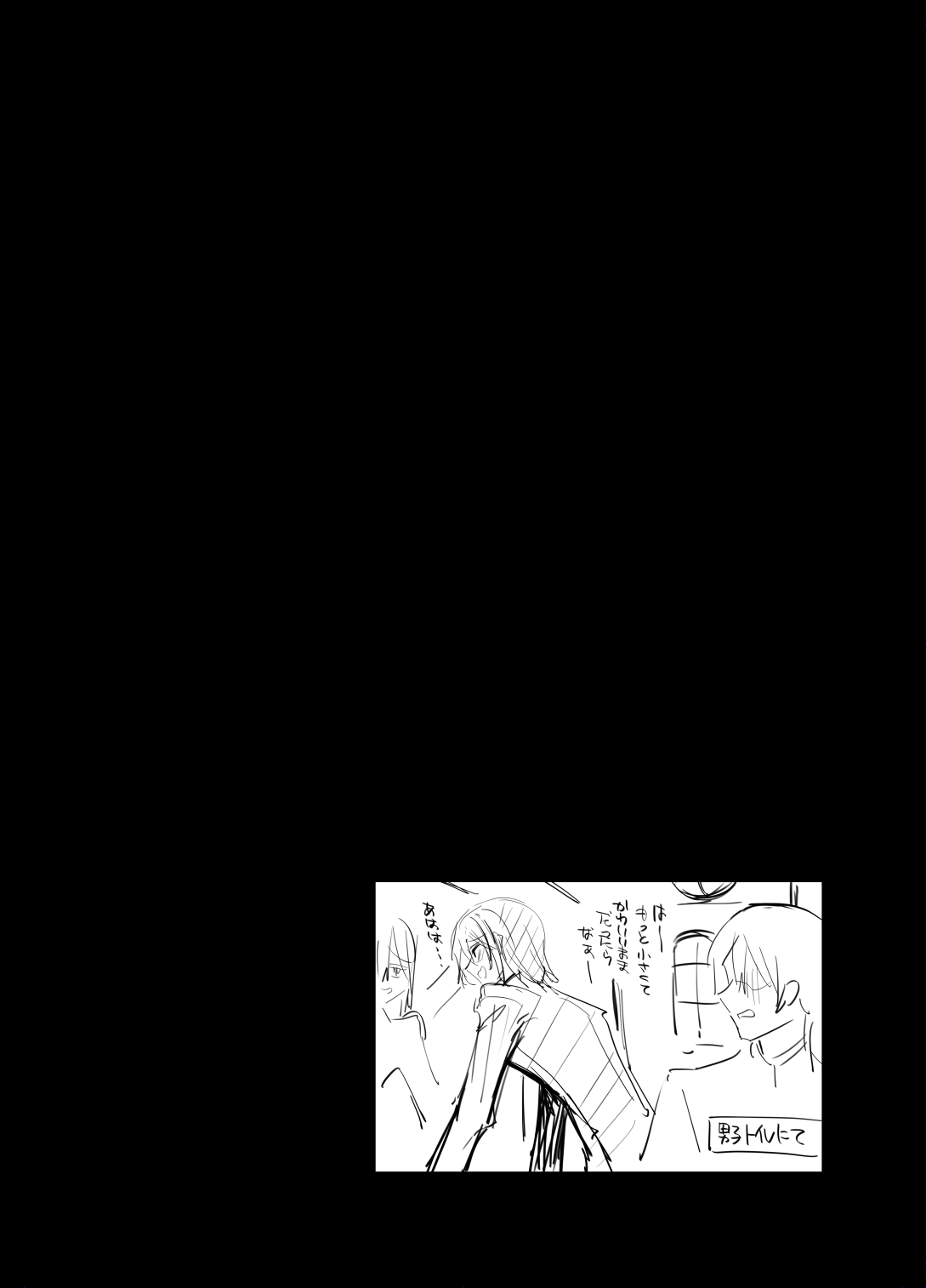 Takane no Kyoudai - Page 38