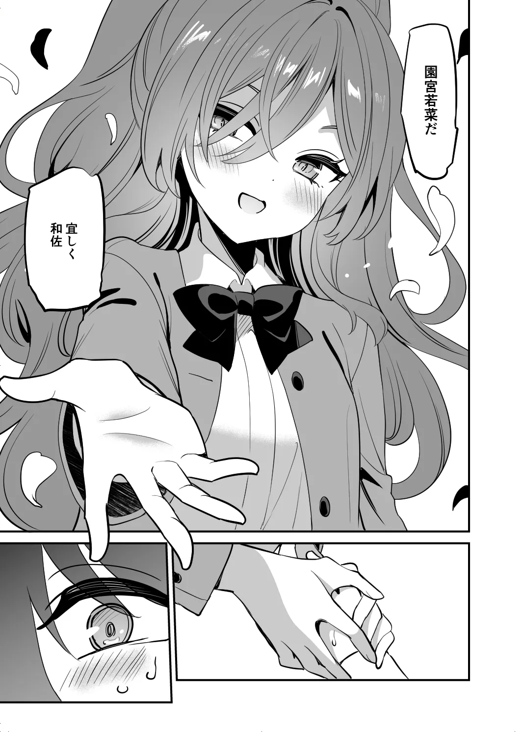 Takane no Kyoudai - Page 5