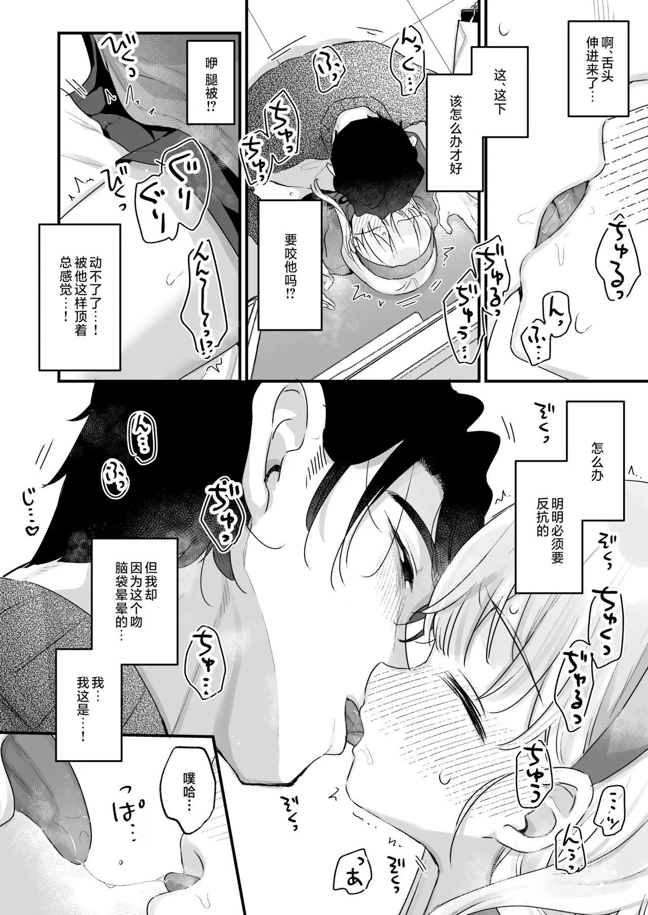 Sonna Ainara Iranai 2～Arisu Nanka Janai no ni Tonari no Onii-san ga Arisu tte Yondekite Nanka Kowai～ | 那样的爱我才不想要呢～明明我的名字又不是爱丽丝可隔壁的大哥哥却这么叫我我感觉这样子好吓人啊～ - Page 12