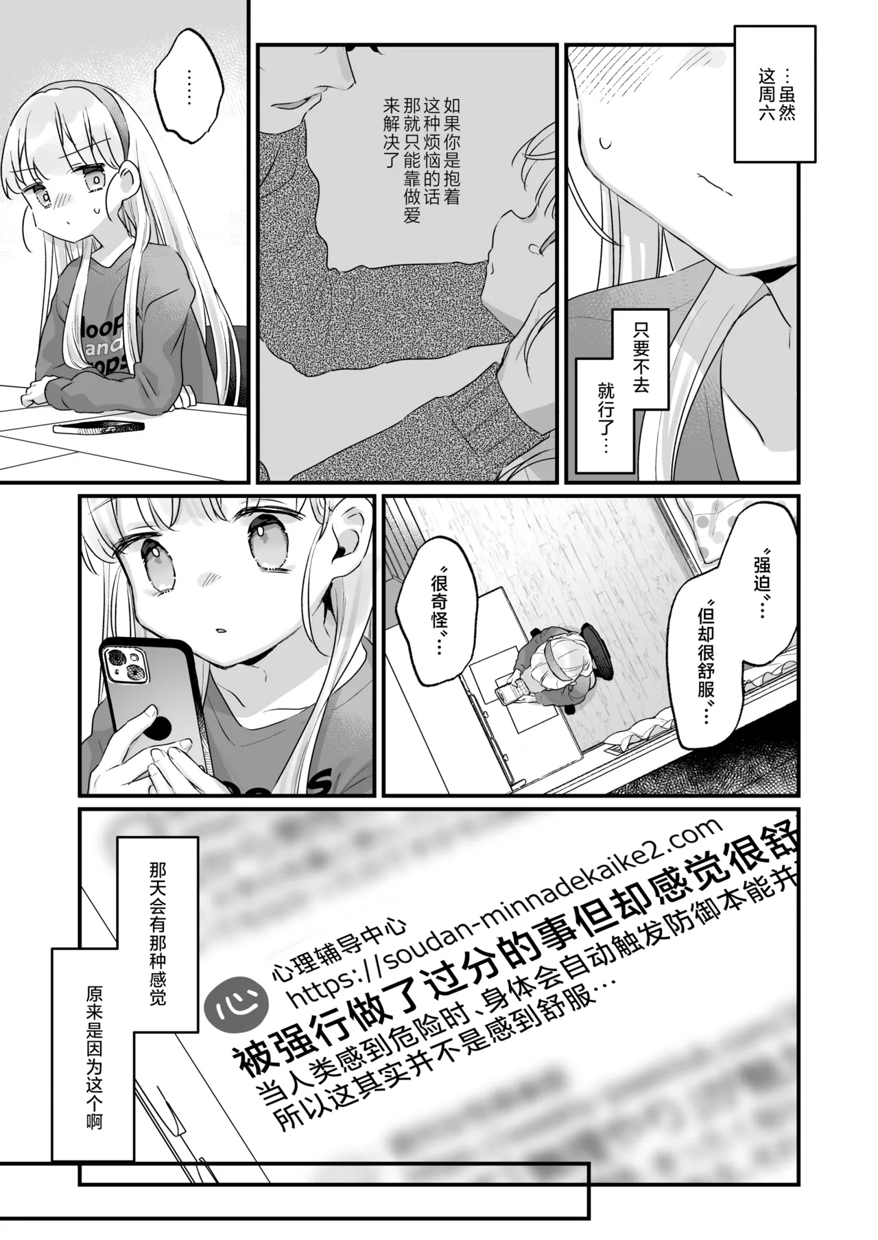 Sonna Ainara Iranai 2～Arisu Nanka Janai no ni Tonari no Onii-san ga Arisu tte Yondekite Nanka Kowai～ | 那样的爱我才不想要呢～明明我的名字又不是爱丽丝可隔壁的大哥哥却这么叫我我感觉这样子好吓人啊～ - Page 17