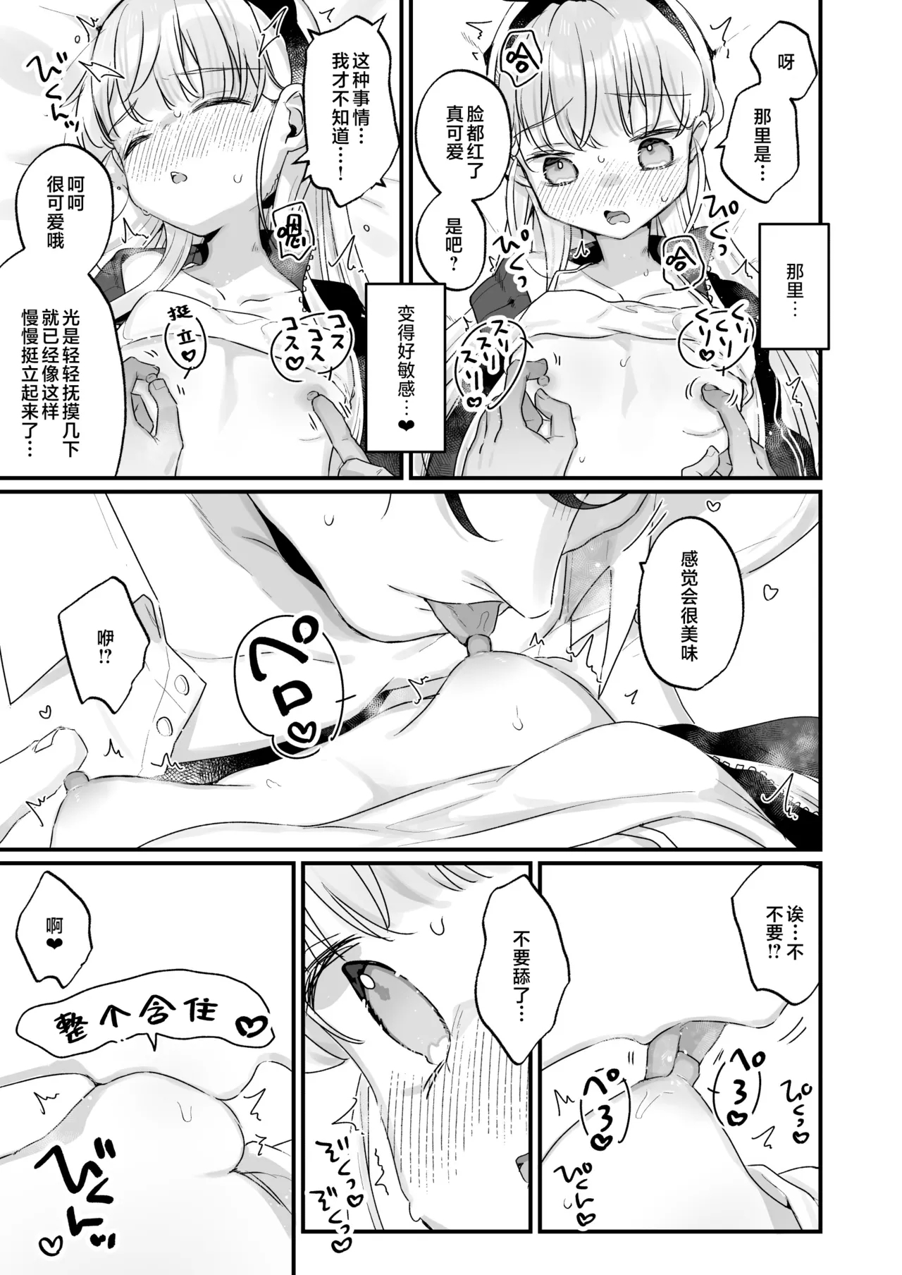 Sonna Ainara Iranai 2～Arisu Nanka Janai no ni Tonari no Onii-san ga Arisu tte Yondekite Nanka Kowai～ | 那样的爱我才不想要呢～明明我的名字又不是爱丽丝可隔壁的大哥哥却这么叫我我感觉这样子好吓人啊～ - Page 23