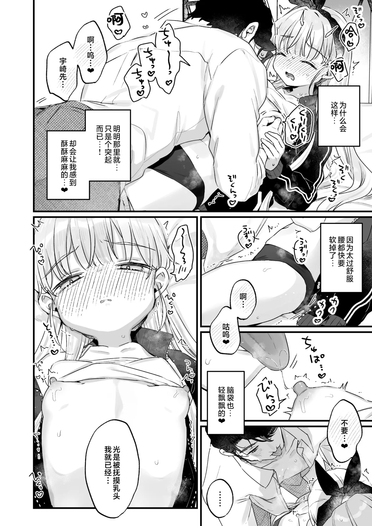 Sonna Ainara Iranai 2～Arisu Nanka Janai no ni Tonari no Onii-san ga Arisu tte Yondekite Nanka Kowai～ | 那样的爱我才不想要呢～明明我的名字又不是爱丽丝可隔壁的大哥哥却这么叫我我感觉这样子好吓人啊～ - Page 24