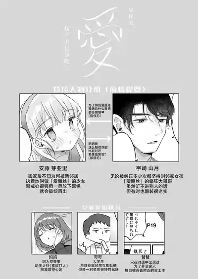 Sonna Ainara Iranai 2～Arisu Nanka Janai no ni Tonari no Onii-san ga Arisu tte Yondekite Nanka Kowai～ | 那样的爱我才不想要呢～明明我的名字又不是爱丽丝可隔壁的大哥哥却这么叫我我感觉这样子好吓人啊～ 2