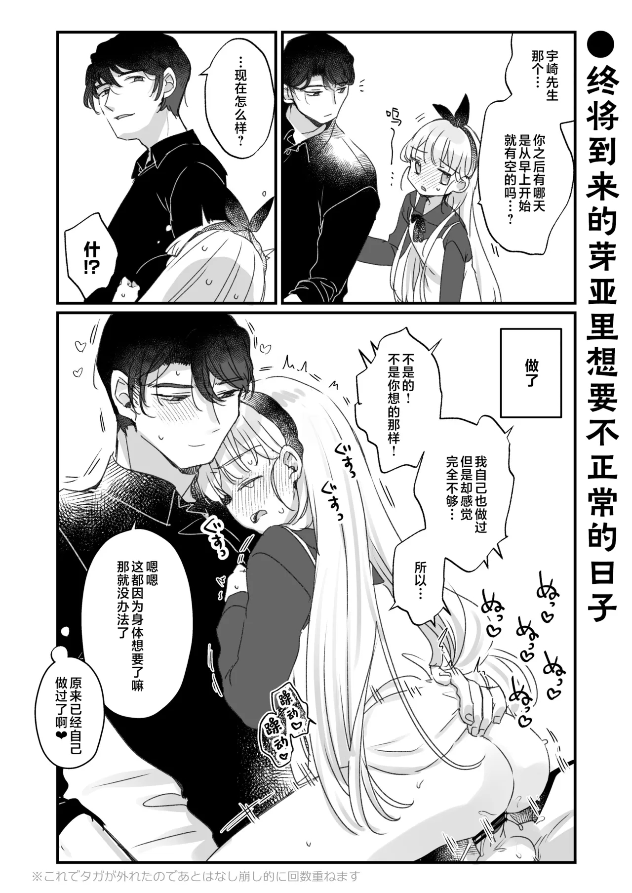 Sonna Ainara Iranai 2～Arisu Nanka Janai no ni Tonari no Onii-san ga Arisu tte Yondekite Nanka Kowai～ | 那样的爱我才不想要呢～明明我的名字又不是爱丽丝可隔壁的大哥哥却这么叫我我感觉这样子好吓人啊～ - Page 65