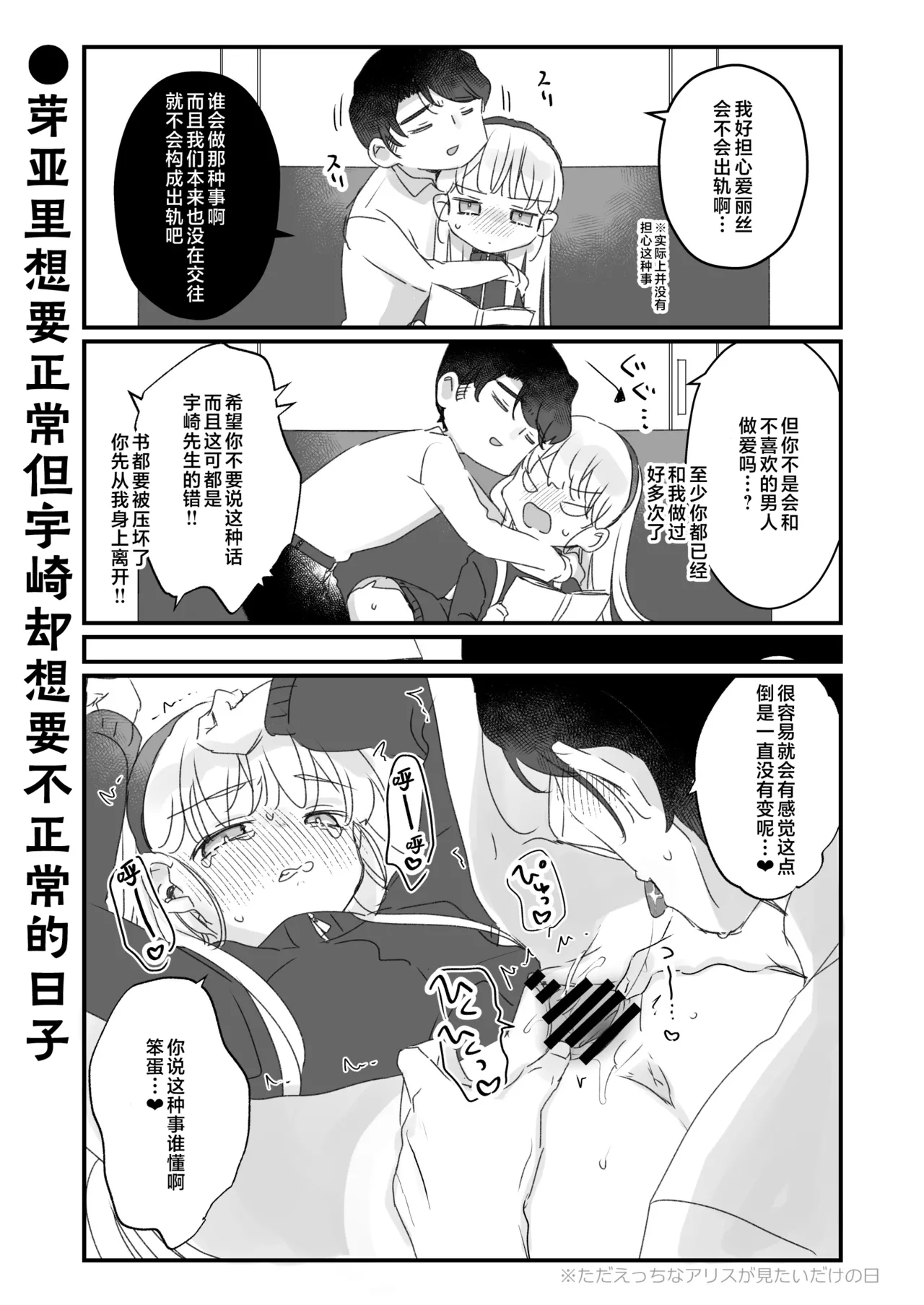 Sonna Ainara Iranai 2～Arisu Nanka Janai no ni Tonari no Onii-san ga Arisu tte Yondekite Nanka Kowai～ | 那样的爱我才不想要呢～明明我的名字又不是爱丽丝可隔壁的大哥哥却这么叫我我感觉这样子好吓人啊～ - Page 66