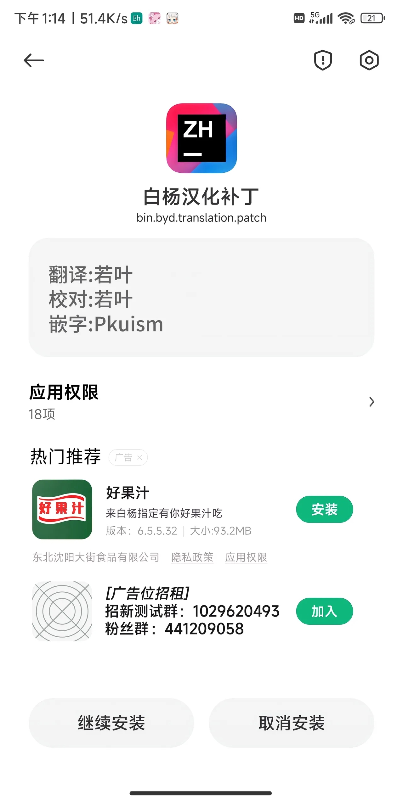 Sonna Ainara Iranai 2～Arisu Nanka Janai no ni Tonari no Onii-san ga Arisu tte Yondekite Nanka Kowai～ | 那样的爱我才不想要呢～明明我的名字又不是爱丽丝可隔壁的大哥哥却这么叫我我感觉这样子好吓人啊～ - Page 69