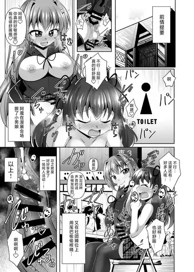 Futanari Kuro Tights no Succubus JK ni Oshiri Horaretai! Vol. 7.5 5