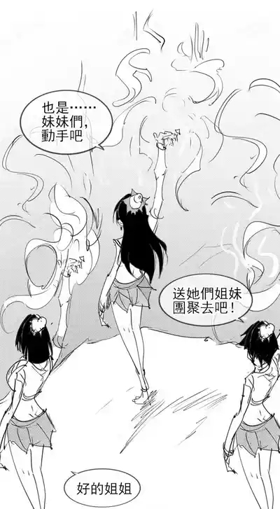 重生の妖王——紅妹篇 1