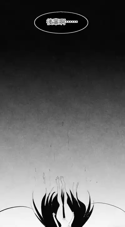 重生の妖王——紅妹篇 2