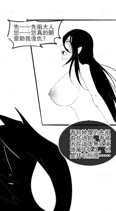 重生の妖王——紅妹篇 3