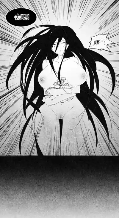 重生の妖王——紅妹篇 4