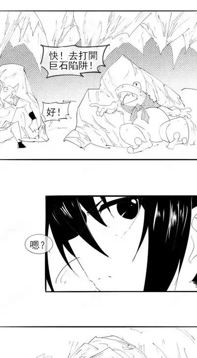 重生の妖王——紅妹篇 6