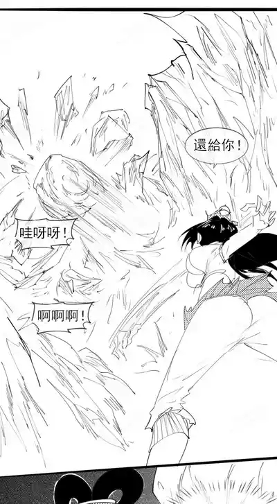 重生の妖王——紅妹篇 7