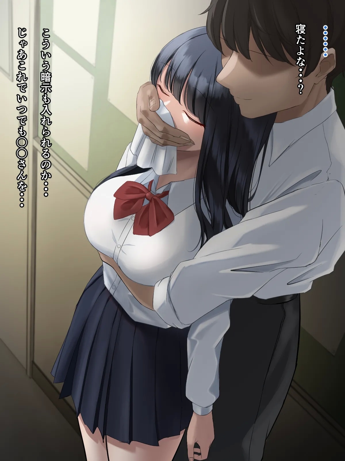 クロロホルム系催眠 3