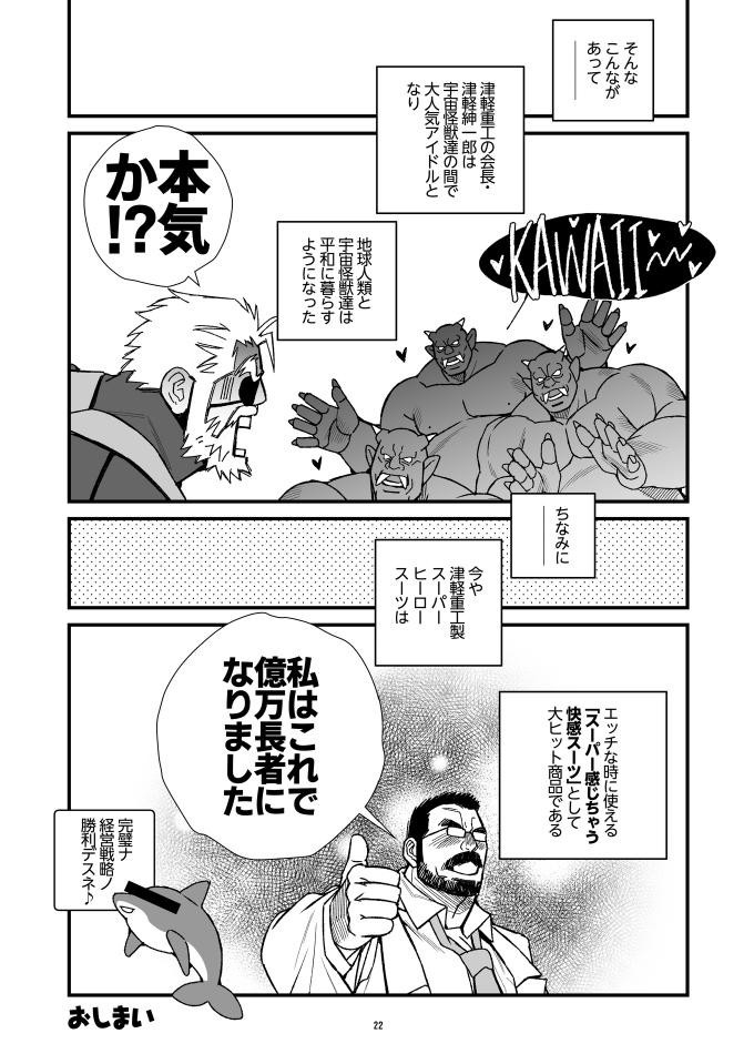 WRECKING THE SUPERHERO GGZ - Page 23