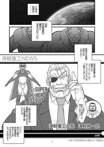 WRECKING THE SUPERHERO GGZ 2