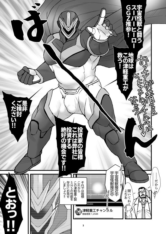 WRECKING THE SUPERHERO GGZ - Page 4