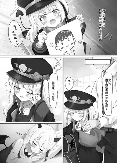 Ibuki-chan no Suyasuya Seichou Kiroku | 小小伊吹酱的香甜美梦开发成长小记录 4