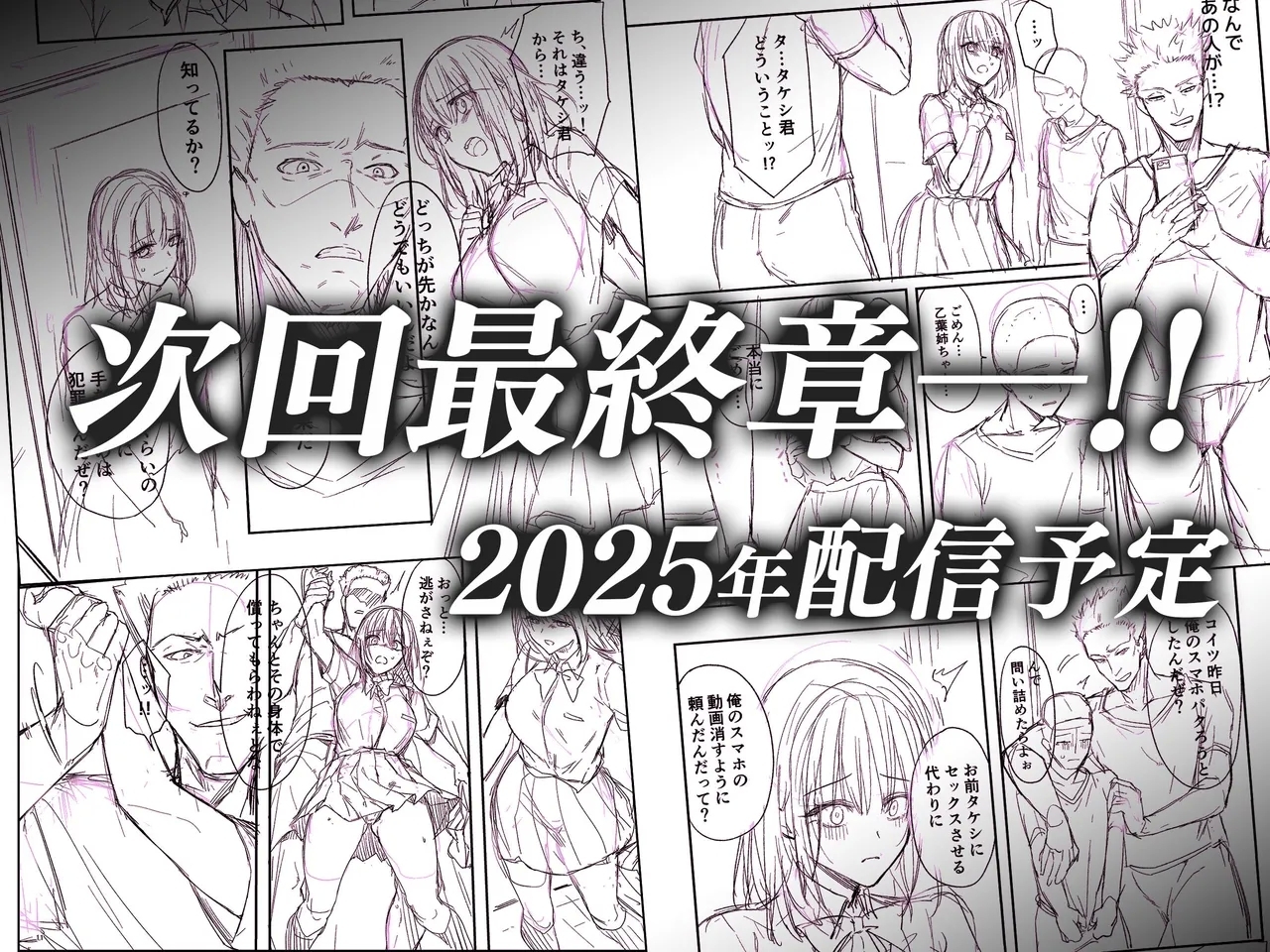 代替弟弟受罰的姊姊 1+2 - Page 84