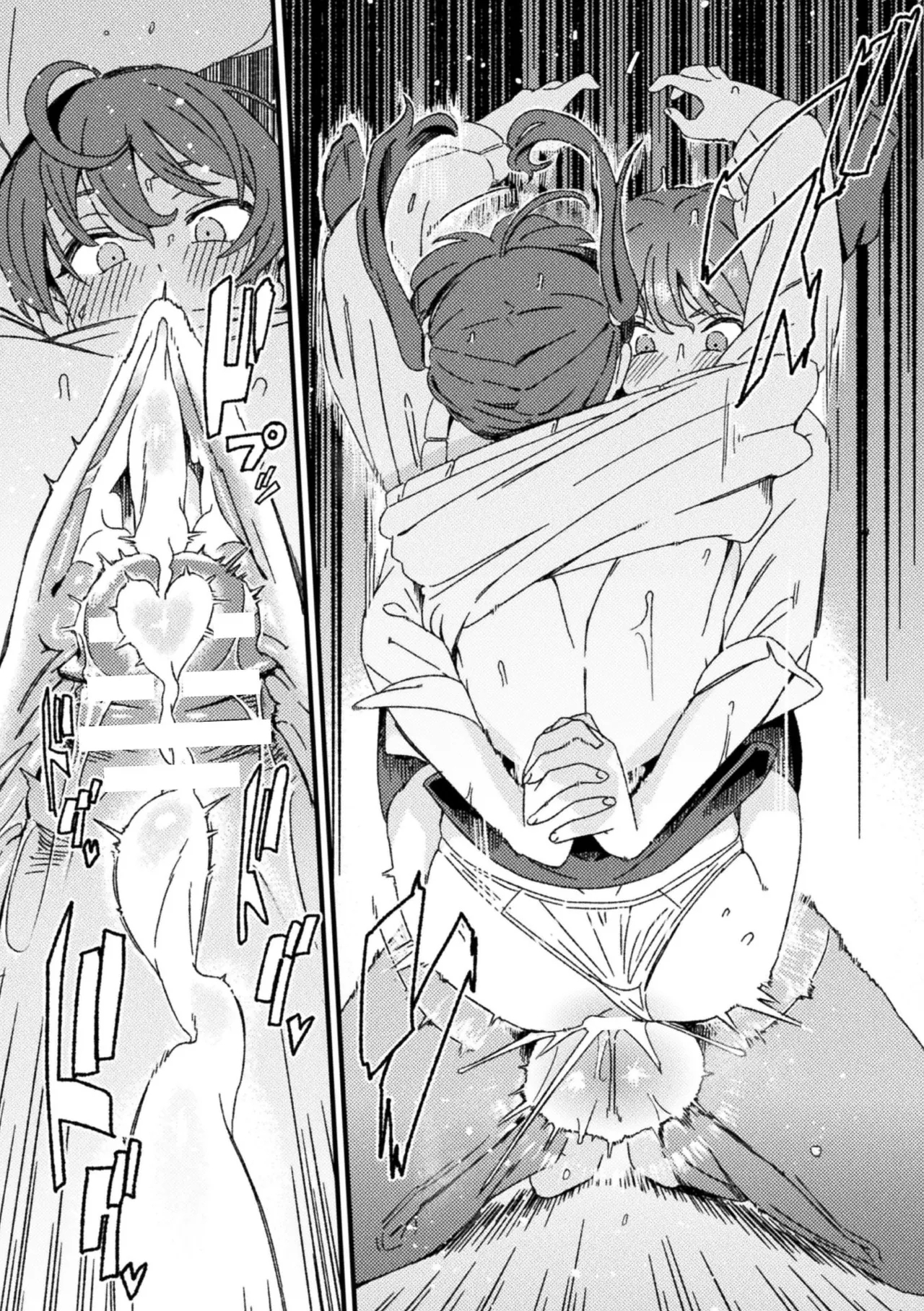 Wakarase Gishimai - Page 17