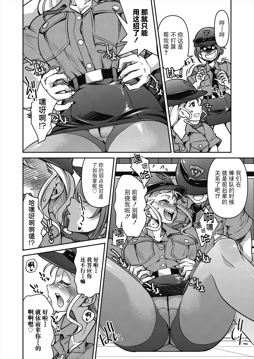 Sennyuu! Inbaku Onna Sousakan File:4 - Page 4