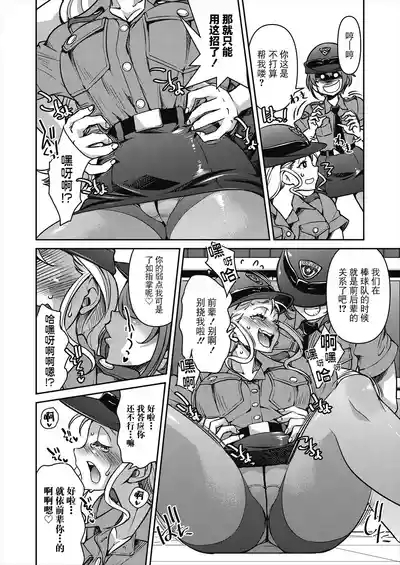Sennyuu! Inbaku Onna Sousakan File:4 4