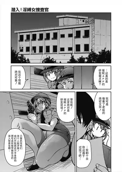 Sennyuu! Inbaku Onna Sousakan File:4 5