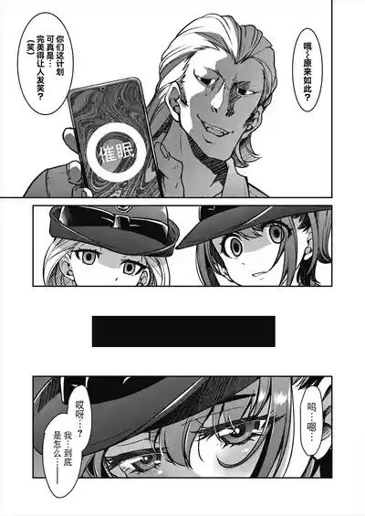 Sennyuu! Inbaku Onna Sousakan File:4 7
