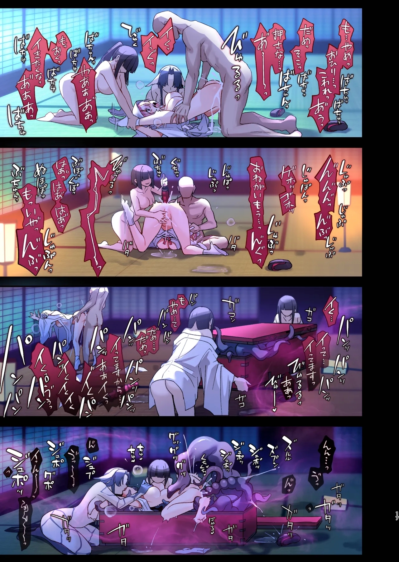 Mushibamareshi Tsuki no Shizuku - Page 17