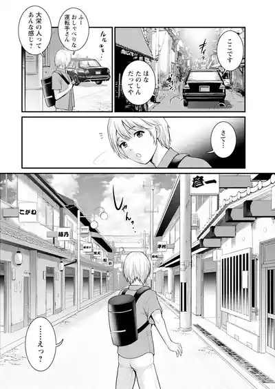 Iromachi Ni Afure Chiru Hana No Mitsu Ch. 1-4 8