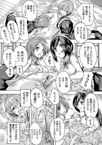 Gokujou!! HaremExcellent!! A mansion of Harem 10