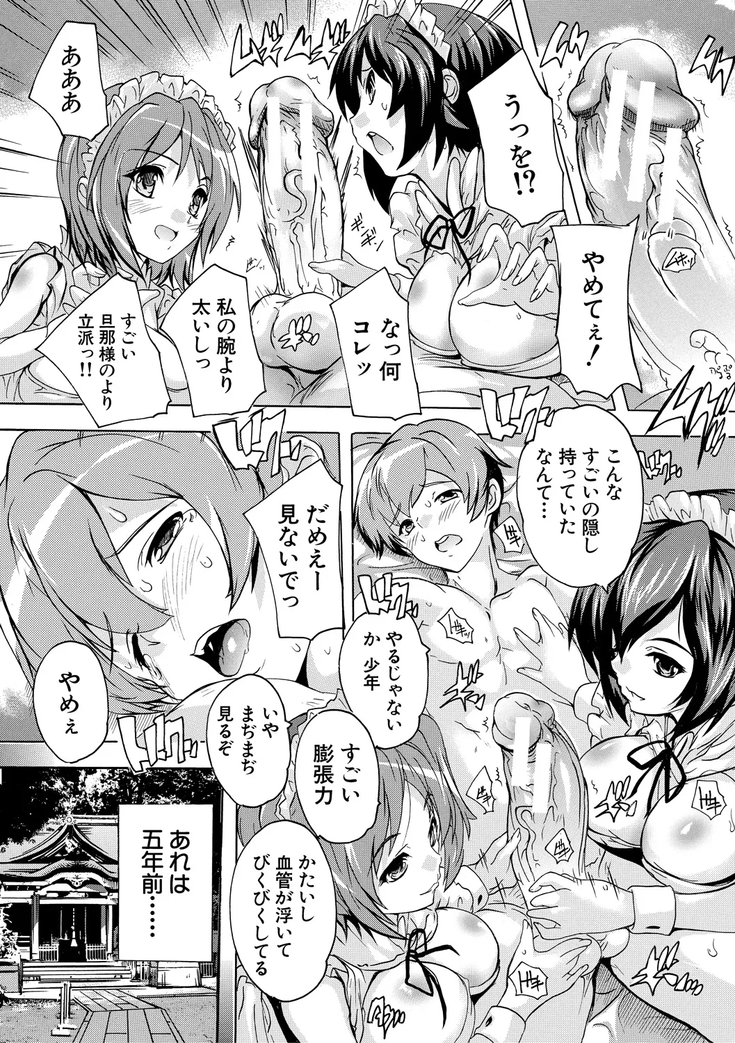 Gokujou!! HaremExcellent!! A mansion of Harem - Page 11