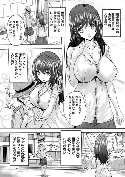 Gokujou!! HaremExcellent!! A mansion of Harem 4