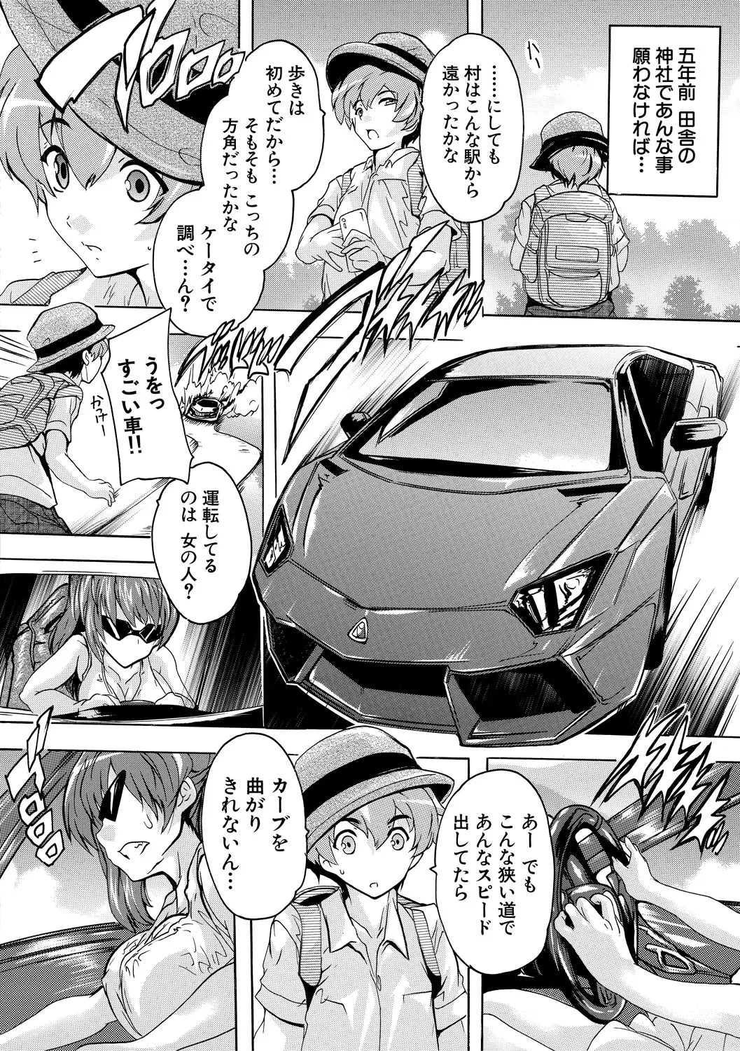 Gokujou!! HaremExcellent!! A mansion of Harem - Page 6