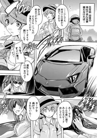 Gokujou!! HaremExcellent!! A mansion of Harem 6